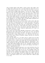 [사회복지 인권][사회복지][인권][사회복지 인권 의의][사회복지 인권 기관]사회복지 인권의 의의, 사회복지 인권의 기관, 사회복지 인권의 수용시설, 사회복지 인권의 실태, 향후 사회복지 인권의 권리화 방안 분석-6