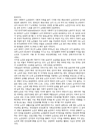 [사회복지 인권][사회복지][인권][사회복지 인권 의의][사회복지 인권 기관]사회복지 인권의 의의, 사회복지 인권의 기관, 사회복지 인권의 수용시설, 사회복지 인권의 실태, 향후 사회복지 인권의 권리화 방안 분석-9