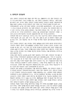 [사회복지 인권][사회복지][인권][사회복지 인권 의의][사회복지 인권 기관]사회복지 인권의 의의, 사회복지 인권의 기관, 사회복지 인권의 수용시설, 사회복지 인권의 실태, 향후 사회복지 인권의 권리화 방안 분석-10