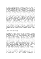 [사회복지 인권][사회복지][인권][사회복지 인권 의의][사회복지 인권 기관]사회복지 인권의 의의, 사회복지 인권의 기관, 사회복지 인권의 수용시설, 사회복지 인권의 실태, 향후 사회복지 인권의 권리화 방안 분석-12