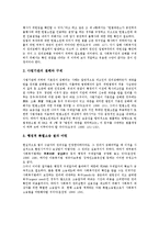 [사회복지 인권][사회복지][인권][사회복지 인권 의의][사회복지 인권 기관]사회복지 인권의 의의, 사회복지 인권의 기관, 사회복지 인권의 수용시설, 사회복지 인권의 실태, 향후 사회복지 인권의 권리화 방안 분석-13