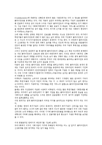 [사회복지 인권][사회복지][인권][사회복지 인권 의의][사회복지 인권 기관]사회복지 인권의 의의, 사회복지 인권의 기관, 사회복지 인권의 수용시설, 사회복지 인권의 실태, 향후 사회복지 인권의 권리화 방안 분석-15