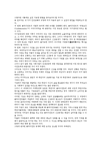 [사회복지 인권][사회복지][인권][사회복지 인권 의의][사회복지 인권 기관]사회복지 인권의 의의, 사회복지 인권의 기관, 사회복지 인권의 수용시설, 사회복지 인권의 실태, 향후 사회복지 인권의 권리화 방안 분석-16