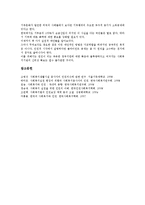 [사회복지 인권][사회복지][인권][사회복지 인권 의의][사회복지 인권 기관]사회복지 인권의 의의, 사회복지 인권의 기관, 사회복지 인권의 수용시설, 사회복지 인권의 실태, 향후 사회복지 인권의 권리화 방안 분석-17