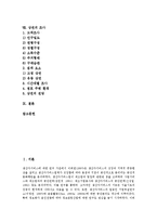 [상권][상권 의미][상권 유형][상권 영향요소][상권 결정요소][상권 획정][상권 분석][상권 조사]상권의 의미, 상권의 유형, 상권의 영향요소, 상권의 결정요소, 상권의 획정, 상권의 분석, 상권의 조사 분석(상권)-2