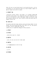 [상권][상권 의미][상권 유형][상권 영향요소][상권 결정요소][상권 획정][상권 분석][상권 조사]상권의 의미, 상권의 유형, 상권의 영향요소, 상권의 결정요소, 상권의 획정, 상권의 분석, 상권의 조사 분석(상권)-7