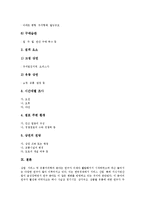 [상권][상권 의미][상권 유형][상권 영향요소][상권 결정요소][상권 획정][상권 분석][상권 조사]상권의 의미, 상권의 유형, 상권의 영향요소, 상권의 결정요소, 상권의 획정, 상권의 분석, 상권의 조사 분석(상권)-8