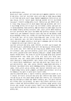 [상권][상권 의미][상권 유형][상권 영향요소][상권 결정요소][상권 획정][상권 분석][상권 조사]상권의 의미, 상권의 유형, 상권의 영향요소, 상권의 결정요소, 상권의 획정, 상권의 분석, 상권의 조사 분석(상권)-9