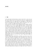 상권조사(상권분석, 입지분석)의 개념, 목적, 상권조사(상권분석, 입지분석)의 단계,설정, 상권조사(상권분석, 입지분석)의 출점계획서, 상권조사(상권분석, 입지분석) 참고자료, 상권조사(상권분석, 입지분석) 전략-2
