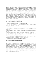 상권조사(상권분석, 입지분석)의 개념, 목적, 상권조사(상권분석, 입지분석)의 단계,설정, 상권조사(상권분석, 입지분석)의 출점계획서, 상권조사(상권분석, 입지분석) 참고자료, 상권조사(상권분석, 입지분석) 전략-3