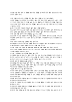 상권조사(상권분석, 입지분석)의 개념, 목적, 상권조사(상권분석, 입지분석)의 단계,설정, 상권조사(상권분석, 입지분석)의 출점계획서, 상권조사(상권분석, 입지분석) 참고자료, 상권조사(상권분석, 입지분석) 전략-9