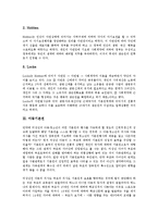[생명권][생존권][아동기본권][아동행복추구권][아동교육권][사회복지권][사회보장권][수급권]생명권, 생존권, 아동기본권, 아동행복추구권, 아동교육권, 사회복지권, 사회보장권, 수급권 분석(생명권, 생존권)-4