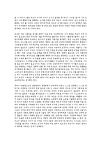 [생명권][생존권][아동기본권][아동행복추구권][아동교육권][사회복지권][사회보장권][수급권]생명권, 생존권, 아동기본권, 아동행복추구권, 아동교육권, 사회복지권, 사회보장권, 수급권 분석(생명권, 생존권)-5