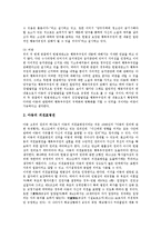 [생명권][생존권][아동기본권][아동행복추구권][아동교육권][사회복지권][사회보장권][수급권]생명권, 생존권, 아동기본권, 아동행복추구권, 아동교육권, 사회복지권, 사회보장권, 수급권 분석(생명권, 생존권)-8