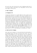 [생명권][생존권][아동기본권][아동행복추구권][아동교육권][사회복지권][사회보장권][수급권]생명권, 생존권, 아동기본권, 아동행복추구권, 아동교육권, 사회복지권, 사회보장권, 수급권 분석(생명권, 생존권)-9