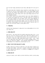 [생명권][생존권][아동기본권][아동행복추구권][아동교육권][사회복지권][사회보장권][수급권]생명권, 생존권, 아동기본권, 아동행복추구권, 아동교육권, 사회복지권, 사회보장권, 수급권 분석(생명권, 생존권)-10