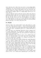 [생명권][생존권][아동기본권][아동행복추구권][아동교육권][사회복지권][사회보장권][수급권]생명권, 생존권, 아동기본권, 아동행복추구권, 아동교육권, 사회복지권, 사회보장권, 수급권 분석(생명권, 생존권)-12