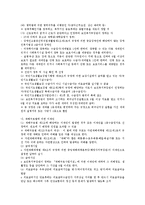 [생명권][생존권][아동기본권][아동행복추구권][아동교육권][사회복지권][사회보장권][수급권]생명권, 생존권, 아동기본권, 아동행복추구권, 아동교육권, 사회복지권, 사회보장권, 수급권 분석(생명권, 생존권)-14