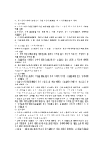 [생명권][생존권][아동기본권][아동행복추구권][아동교육권][사회복지권][사회보장권][수급권]생명권, 생존권, 아동기본권, 아동행복추구권, 아동교육권, 사회복지권, 사회보장권, 수급권 분석(생명권, 생존권)-15