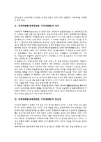 세계대공황(경제대공황, 미국대공황)의 정의, 중요성, 세계대공황(경제대공황, 미국대공황) 과정, 블록경제, 세계대공황(경제대공황, 미국대공황) 과잉자본, 뉴딜정책, 세계대공황(경제대공황, 미국대공황) 여성고용-3