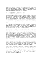 세계대공황(경제대공황, 미국대공황)의 정의, 중요성, 세계대공황(경제대공황, 미국대공황) 과정, 블록경제, 세계대공황(경제대공황, 미국대공황) 과잉자본, 뉴딜정책, 세계대공황(경제대공황, 미국대공황) 여성고용-4