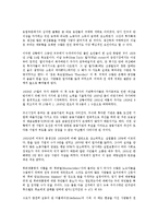세계대공황(경제대공황, 미국대공황)의 정의, 중요성, 세계대공황(경제대공황, 미국대공황) 과정, 블록경제, 세계대공황(경제대공황, 미국대공황) 과잉자본, 뉴딜정책, 세계대공황(경제대공황, 미국대공황) 여성고용-5