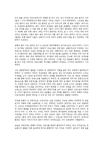 세계대공황(경제대공황, 미국대공황)의 정의, 중요성, 세계대공황(경제대공황, 미국대공황) 과정, 블록경제, 세계대공황(경제대공황, 미국대공황) 과잉자본, 뉴딜정책, 세계대공황(경제대공황, 미국대공황) 여성고용-6