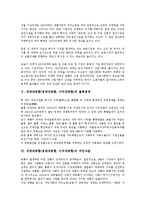 세계대공황(경제대공황, 미국대공황)의 정의, 중요성, 세계대공황(경제대공황, 미국대공황) 과정, 블록경제, 세계대공황(경제대공황, 미국대공황) 과잉자본, 뉴딜정책, 세계대공황(경제대공황, 미국대공황) 여성고용-7