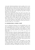 세계대공황(경제대공황, 미국대공황)의 정의, 중요성, 세계대공황(경제대공황, 미국대공황) 과정, 블록경제, 세계대공황(경제대공황, 미국대공황) 과잉자본, 뉴딜정책, 세계대공황(경제대공황, 미국대공황) 여성고용-8