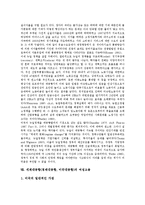 세계대공황(경제대공황, 미국대공황)의 정의, 중요성, 세계대공황(경제대공황, 미국대공황) 과정, 블록경제, 세계대공황(경제대공황, 미국대공황) 과잉자본, 뉴딜정책, 세계대공황(경제대공황, 미국대공황) 여성고용-9