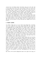 세계대공황(경제대공황, 미국대공황)의 정의, 중요성, 세계대공황(경제대공황, 미국대공황) 과정, 블록경제, 세계대공황(경제대공황, 미국대공황) 과잉자본, 뉴딜정책, 세계대공황(경제대공황, 미국대공황) 여성고용-10