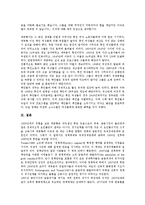 세계대공황(경제대공황, 미국대공황)의 정의, 중요성, 세계대공황(경제대공황, 미국대공황) 과정, 블록경제, 세계대공황(경제대공황, 미국대공황) 과잉자본, 뉴딜정책, 세계대공황(경제대공황, 미국대공황) 여성고용-12
