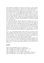 세계대공황(경제대공황, 미국대공황)의 정의, 중요성, 세계대공황(경제대공황, 미국대공황) 과정, 블록경제, 세계대공황(경제대공황, 미국대공황) 과잉자본, 뉴딜정책, 세계대공황(경제대공황, 미국대공황) 여성고용-13
