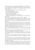 [소비에트연방]소련(소비에트연방, 러시아)과 북한의 교역, 소련(소비에트연방, 러시아)과 북한의 경제협력, 소련(소비에트연방, 러시아)과 북한의 한인이주, 소련(소비에트연방, 러시아)과 북한의 단독정부구성-3