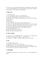 [소비에트연방]소련(소비에트연방, 러시아)과 북한의 교역, 소련(소비에트연방, 러시아)과 북한의 경제협력, 소련(소비에트연방, 러시아)과 북한의 한인이주, 소련(소비에트연방, 러시아)과 북한의 단독정부구성-6