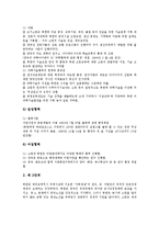 [소비에트연방]소련(소비에트연방, 러시아)과 북한의 교역, 소련(소비에트연방, 러시아)과 북한의 경제협력, 소련(소비에트연방, 러시아)과 북한의 한인이주, 소련(소비에트연방, 러시아)과 북한의 단독정부구성-7