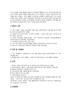 [소비에트연방]소련(소비에트연방, 러시아)과 북한의 교역, 소련(소비에트연방, 러시아)과 북한의 경제협력, 소련(소비에트연방, 러시아)과 북한의 한인이주, 소련(소비에트연방, 러시아)과 북한의 단독정부구성-8