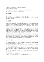 [소비에트연방]소련(소비에트연방, 러시아)과 북한의 교역, 소련(소비에트연방, 러시아)과 북한의 경제협력, 소련(소비에트연방, 러시아)과 북한의 한인이주, 소련(소비에트연방, 러시아)과 북한의 단독정부구성-9