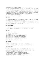 [소비에트연방]소련(소비에트연방, 러시아)과 북한의 교역, 소련(소비에트연방, 러시아)과 북한의 경제협력, 소련(소비에트연방, 러시아)과 북한의 한인이주, 소련(소비에트연방, 러시아)과 북한의 단독정부구성-10