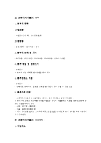 [쓰레기]쓰레기(폐기물)의 분류, 쓰레기(폐기물)의 봉투, 쓰레기(폐기물)의 수거작업, 쓰레기(폐기물)의 분리수거제도, 쓰레기(폐기물)의 민간위탁, 쓰레기(폐기물)의 처리방법, 향후 쓰레기(폐기물) 관리 방안 분석-5