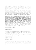 [쓰레기]쓰레기(폐기물)의 분류, 쓰레기(폐기물)의 봉투, 쓰레기(폐기물)의 수거작업, 쓰레기(폐기물)의 분리수거제도, 쓰레기(폐기물)의 민간위탁, 쓰레기(폐기물)의 처리방법, 향후 쓰레기(폐기물) 관리 방안 분석-7
