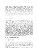 [쓰레기]쓰레기(폐기물)의 분류, 쓰레기(폐기물)의 봉투, 쓰레기(폐기물)의 수거작업, 쓰레기(폐기물)의 분리수거제도, 쓰레기(폐기물)의 민간위탁, 쓰레기(폐기물)의 처리방법, 향후 쓰레기(폐기물) 관리 방안 분석-11