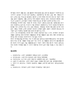 [쓰레기]쓰레기(폐기물)의 분류, 쓰레기(폐기물)의 봉투, 쓰레기(폐기물)의 수거작업, 쓰레기(폐기물)의 분리수거제도, 쓰레기(폐기물)의 민간위탁, 쓰레기(폐기물)의 처리방법, 향후 쓰레기(폐기물) 관리 방안 분석-15