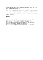 [아동권리위원회][아동권리][아동권리위원회 특별보호][아동권리위원회 국가별 기구]아동권리위원회의 특별보호, 아동권리위원회의 국가별 기구, 아동권리위원회의 보건과 복지, 향후 아동권리위원회의 방향 분석-9