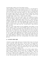[아시아국가]아시아국가 한국의 문화, 아시아국가 중국의 문화, 아시아국가 일본의 문화, 아시아국가 인도네시아의 문화, 아시아국가 몽골(몽고)의 문화, 아시아국가 베트남의 문화, 아시아국가 우즈베키스탄의 문화-3