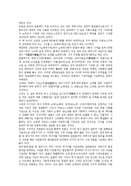 [아시아국가]아시아국가 한국의 문화, 아시아국가 중국의 문화, 아시아국가 일본의 문화, 아시아국가 인도네시아의 문화, 아시아국가 몽골(몽고)의 문화, 아시아국가 베트남의 문화, 아시아국가 우즈베키스탄의 문화-4