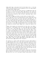 [아시아국가]아시아국가 한국의 문화, 아시아국가 중국의 문화, 아시아국가 일본의 문화, 아시아국가 인도네시아의 문화, 아시아국가 몽골(몽고)의 문화, 아시아국가 베트남의 문화, 아시아국가 우즈베키스탄의 문화-5