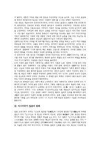[아시아국가]아시아국가 한국의 문화, 아시아국가 중국의 문화, 아시아국가 일본의 문화, 아시아국가 인도네시아의 문화, 아시아국가 몽골(몽고)의 문화, 아시아국가 베트남의 문화, 아시아국가 우즈베키스탄의 문화-6