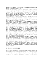 [아시아국가]아시아국가 한국의 문화, 아시아국가 중국의 문화, 아시아국가 일본의 문화, 아시아국가 인도네시아의 문화, 아시아국가 몽골(몽고)의 문화, 아시아국가 베트남의 문화, 아시아국가 우즈베키스탄의 문화-7