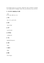 [아시아국가]아시아국가 한국의 문화, 아시아국가 중국의 문화, 아시아국가 일본의 문화, 아시아국가 인도네시아의 문화, 아시아국가 몽골(몽고)의 문화, 아시아국가 베트남의 문화, 아시아국가 우즈베키스탄의 문화-9